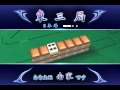 【ＭＪ麻雀４５３】 雑談ゲーム実況プレイ