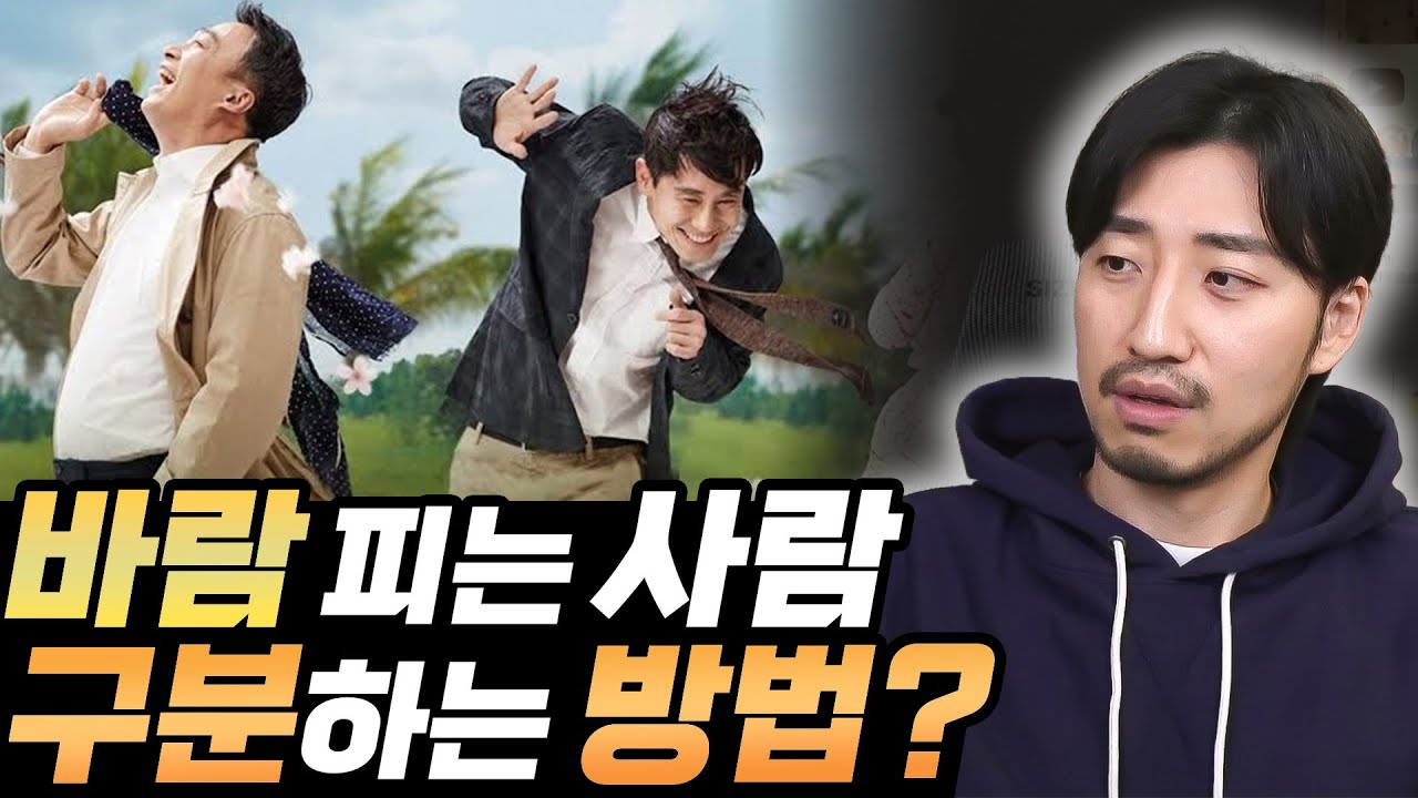 바람에 관한 이러쿵저러쿵들