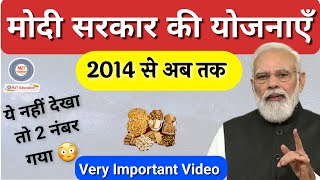 केंद्र सरकार की योजनाएँ | Central Government Schemes | Modi Sarkar ki Yojnaye | Yojana in Hindi |MJT screenshot 4