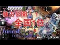 ゲーム実況#6 史上最強のネクロ使い「fririn」デッキ独占公開！『ミッドレンジネクロ(構築：fririn)』【シャドウバース/shadowverse】【神々の騒嵐】