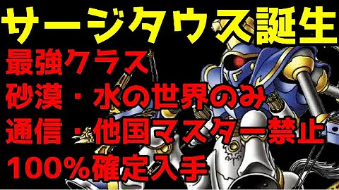 サージタウス イルルカ