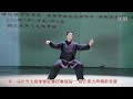 陈正雷大师在世界太极拳锦标赛上作精彩表演 标清