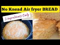 HOW TO MAKE BREAD IN THE AIR FRYER RECIPE // No Knead  Easy Homemade Bread // Air fried Bread #bread image