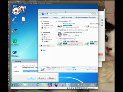 Ubuntu VirtualBox создание общей папки между Linux и Windows.
