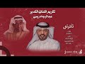مساعد البلوشي تأخرتي 