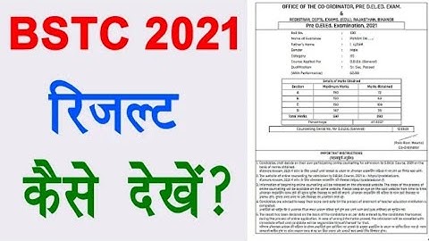 BSTC Result Download 2021 || BSTC Result kaise download kre || How To Download BSTC Result 2021 ||