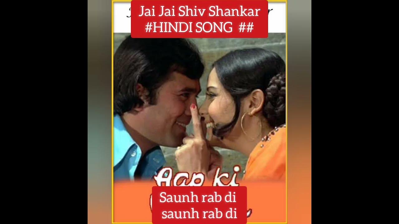 Jai Jai Shiv Shankar Lata Mangeshkar, Kishore Kumar Aap Ki Kasam 1974 Songs Rajesh Khanna
