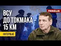 💬 ВСУ СКОРО выйдут на Токмак! РФ КОПИРУЕТ тактику украинских сил. Оценка эксперта