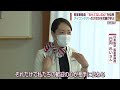 アイコンタクトに気持ちを込めて 客室乗務員から児童が学ぶおもてなし スーパーJにいがた9月14日OA