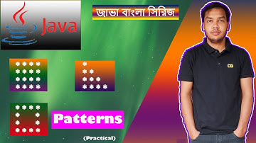 Java Bangla Tutorial- 30 - Pattern example Part 1