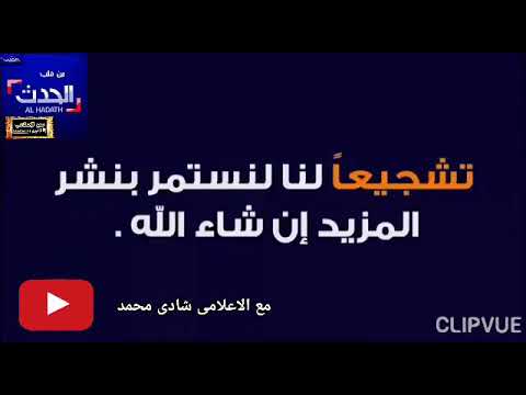 تقرير قناة  فى قرية شرانيس مع الإعلامي شادى محمد