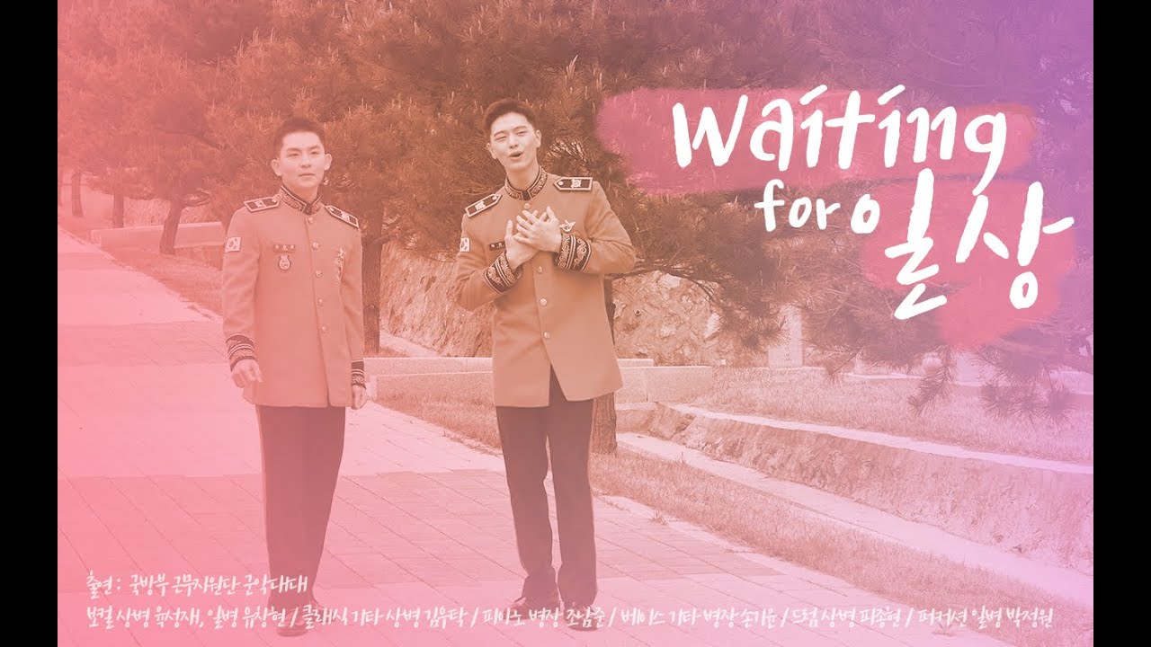 2021년 현충원 봄 비대면 정기음악회 3부 | 🌈왜 이리 나 들뜨나 몰라, 그대가 아른아른 거려서💞💖💝