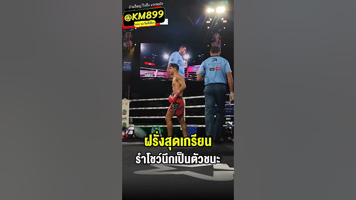 #ราฟาเอล สุดปั่นนำโชว์นึกว่าชนะแต่พอชูมือถึงกับเงิบหงาย#มวยไทย #ศึกมวยไทยพลังใหม่ #ราชดำเนิน