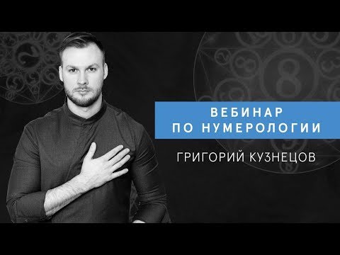 Video: Grigoriy Kuznetsov: Tarjimai Holi, Ijodi, Martaba, Shaxsiy Hayot