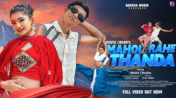 Mahol Rahe Thanda / New Nagpuri Song 2025 / Nagpuri Video / Abhishek & Rimjhim / Pankaj & Chinta 