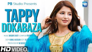 Sania Aftab Song Tappy 2022 | Doka De Aokra Dokabaaza | Pashto Songs | Hd Video Music | 2022