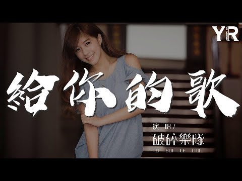 邱振哲 - 太陽『在你的心裏呀 在你的心底呀』【動態歌詞Lyrics】