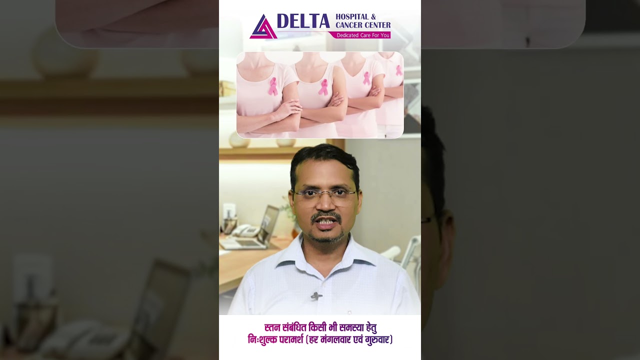 Breast, Thyroid & Endocrine Clinic | Every Tuesday & Thursday | Delta Hospital Varanasi