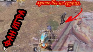 ФАН ИГРА В НОВОЙ ГЛАВЕ МЕТРО РОЯЛЬ. КУЧА ЛУТА. METRO ROYAL. PUBG MOBILE