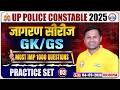 UP Police GS Practice Set 03 | UP Police Constable GK GS Classes | UP Police GK GS By Sonveer Sir