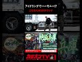 【デコトラ】こだわりのV8サウンド!音が違う!?2本の鉄管マフラーが奏でるハーモニー!!【カミオン】