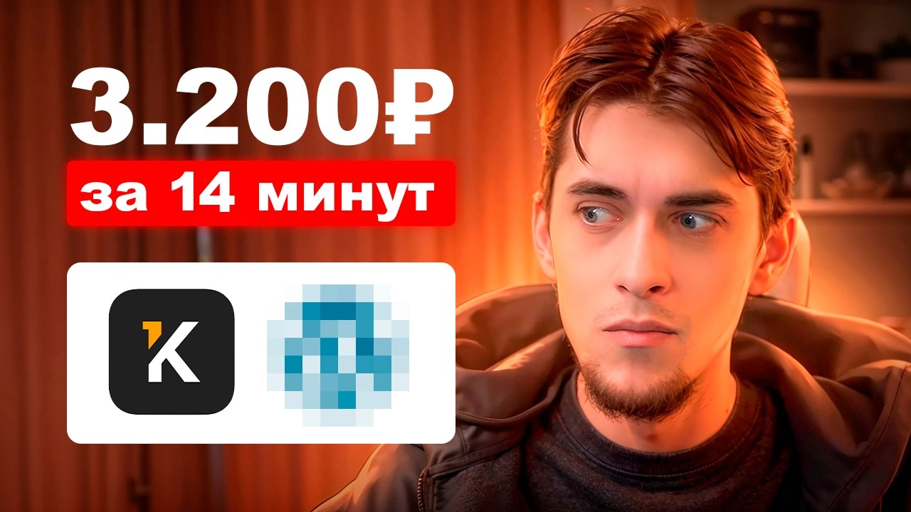 Как я Заработал 3200р за 14 Минут на Фрилансе и Ты можешь так же