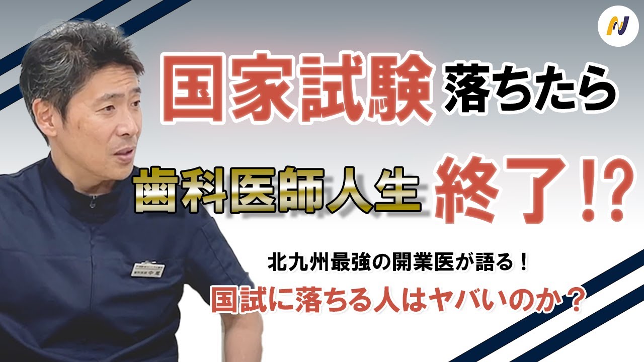 歯科 衛生 士 国家 試験 落ち た