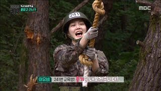 [HOT] Challenge again!,진짜 사나이 300 20181005