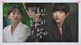 아는 척하지 마， 좋아하는 척한 거야. 엄밀히 말하면 괜찮은 척 멜로가 체질(Be melodramatic) 4회