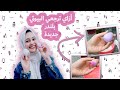 ازاي ترجعي البيوتي بلندر بتعتك جديدة زي ماشتريتيها
