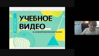 Вебинар 16 июня 2020: Цифровая палитра педагога