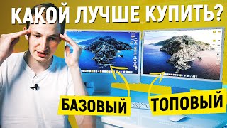 ОБЗОР iMAC 24 НА M1: КАКОЙ ВЗЯТЬ? ЧТО В ПК ОТ APPLE НЕ ТАК?