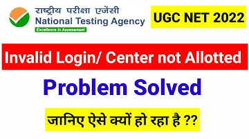 Invalid Login & Center Not Alloted Problem Solved | UGC NET Admit Card Update | UGC NET Exam 2022