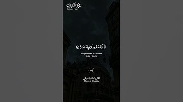 #سورة_الماعون ||حالات واتس قرآن ||القارئ#ماهر_المعيقلي #تلاوة_هادئة #المصحف #لايك