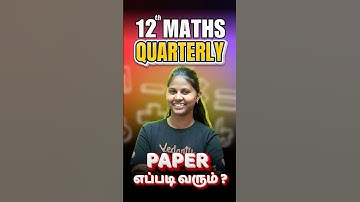 12th Maths Quarterly Paper Eppadi Varum🤔 #12thmaths #quarterlyexam #stateboard