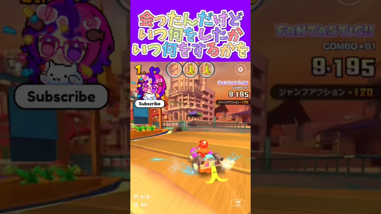 マリオカートツアー 心身障害の従姉妹の記憶力すごいのよ