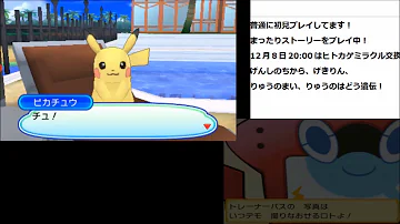 ポケモンサンムーン 色違いリーフィア グレイシア リフレ Zわざ Mp3