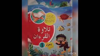 tilawah al-quran , kafa tahun 1, sksyp1, kuala krai, kelantan. tilawah al-quran , kafa tahun 1, sksyp1, kuala krai, kelantan.