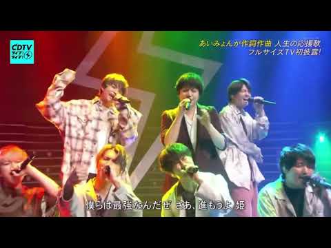 サムシング・ニュー 《Stage Remix》