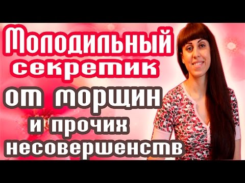 СЕКРЕТЫ КРАСОТЫ - КАК ОСТАВАТЬСЯ МОЛОДОЙ? - МОЛОДОСТЬ И КРАСОТА