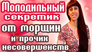 СЕКРЕТЫ КРАСОТЫ - КАК ОСТАВАТЬСЯ МОЛОДОЙ? -  МОЛОДОСТЬ И КРАСОТА