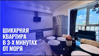 Шикарная квартира в 3-х минутах от моря в Анапе