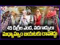 Severe Heatwave Alert To Telangana | IMD Issues Red Alert In Several Districts | V6 News
