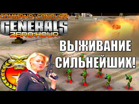 Видео: ТОПЫ ВЫДАЛИ ШЕДЕВР! [OoE]ViViD vs BoYcaH GENERALS ZERO HOUR (ENG SUB)