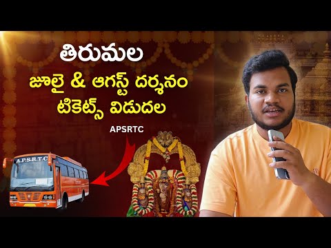 How to Book APSRTC Tirumala Dharshan Tickets Online || Tirumala Updates Today Jsr Zoomin