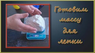 видео: Как я готовлю  картинка: Как я готовлю