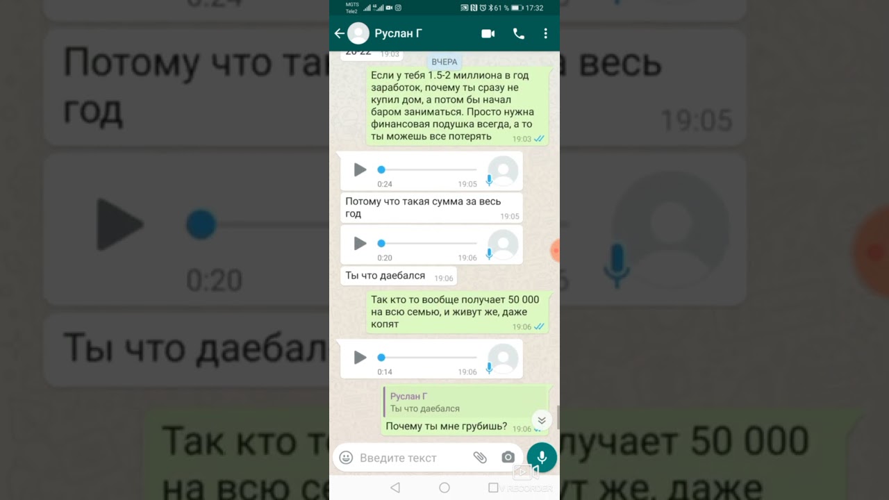 Гительман нагрубил подписчику в WhatsApp (2021)