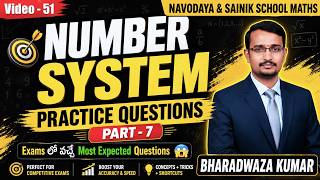 🔥 NUMBER SYSTEM PRACTICE QUESTIONS | PART- 7 | Exams లో వచ్చే Most Expected Questions 😱