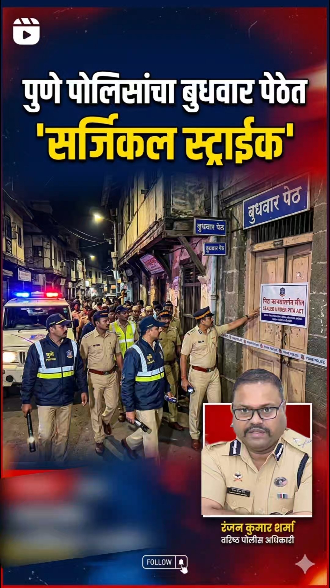 🔪क्राईम अपडेट्स😎 - ShareChat