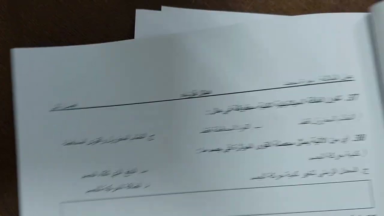 هيكل فيزياء ..الجزء 2.. ...11 متقدم....فصل ثاني ..2022/2023 ....أ.محمد (ميرة)